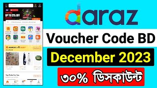 Daraz promo code 2023  Daraz 30 Discount  Daraz promo code  Daraz voucher code [upl. by Mouldon]