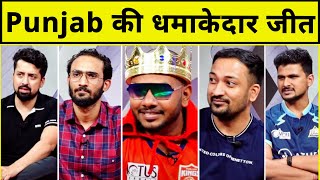 🔴GT vs PBKS IPL 2022 की सबसे मज़बूत Team को Punjab Kings ने एकतरफा हराया [upl. by Abbey]