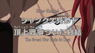 Shanks stops the war [upl. by Koal]