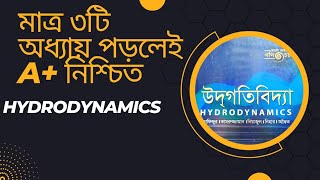 Hydrodynamics Short Suggestion 2021উদগতিবিদ্যা সাজেশন ২০২১ 4thyear [upl. by Clarie364]