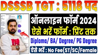 DSSSB TGT Online Form 2024 Kaise Bhare  How to Fill DSSSB TGT Online Form 2024  DSSSB TGT Form [upl. by Kadner]