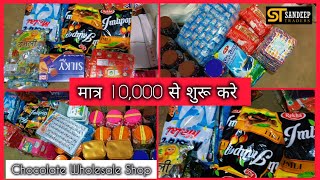 मात्र 10000 से शुरू करे चॉकलेट का होलसेल बिज़नेस  Chocolate Wholesale Market In Delhi [upl. by Pineda]