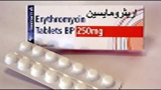 إريثرومايسين أقراص مضاد حيوى واسع المجال Erythromycin Tablets [upl. by Anoved]