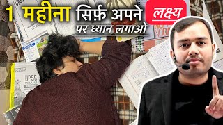 एक महीना सिर्फ़ अपने लक्ष्य पर ध्यान दो बेटा🔥Self Study Powerful Routine studymotivation study [upl. by Jr127]