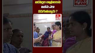 ఆడపిల్లల బాత్రూంలను మగవాళ్ళు కడగడమేంటి   Women Commission Nerella Sharada Serious  Point Blank TV [upl. by Aitas]