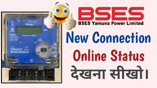 BSES Yamuna new connection status online check 2023 Technomatic Tushar [upl. by Nettle]