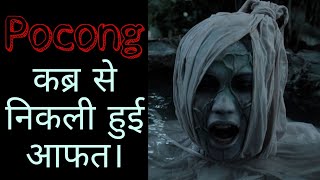 Mystery Decoders  Ep 6  Pocong  Pocong Horror Story in Hindi [upl. by Terencio]