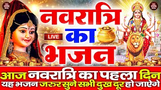 🔴Navratri Bhakti Song 2024 🙏Mata Bhajan🌹Durga Mata Rani Ke Bhajan 👌नवरात्रि स्पॆशल गीत Mata Bhajan [upl. by Varini637]