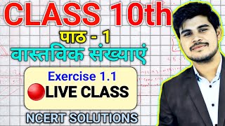 🔴LIVE CLASS 10TH CHAPTER  1 वास्तविक संख्याएं EXERCISE 11  JS TOPIC STUDY [upl. by Eatnoj]