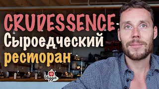 Сыроедческий ресторан в Канаде  Crudessence [upl. by Arelus416]