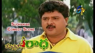 Sudhakar Comedy Scene  Repallelo Radha Telugu Movie  Dileep  Deeksha  ETV Cinema [upl. by Einial133]