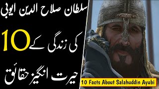 Sultan Salahuddin Ayubi History and Movie in Urdu  Facts About Sultan SaladinAlAyubi in Urdu AKB [upl. by Aninaig]