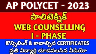 AP POLYCET2023 WEB COUNSELLING STEP BY STEP PROCEDURE [upl. by Irat]