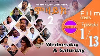 Nati TV  Mosaic ሞዛይክ  New Eritrean Movie Series 2019  S2 EP01 [upl. by Ahsienat692]