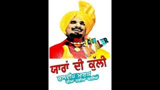 Yaaran Di Kulli  Kuldeep Manak  FULL Album [upl. by Aiduan]