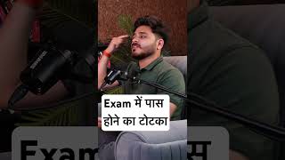 Exam में पास होने का कारगर टोटका motivation mrhighthink podcast [upl. by Bear775]