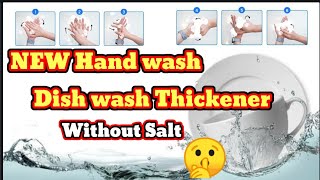 New Hand washDish Wash ThickenerWithout SaltReal FormulaDont Miss This [upl. by Zerep968]