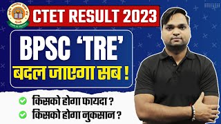 CTET Result  BPSC बदल जाएगा अब BY DK Gupta [upl. by Tibbetts]