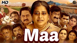 Maa  Released Telugu Hindi dubbed Movie  South Hindi Dub Movie Posani Patanjali Sriniva [upl. by Sregor]