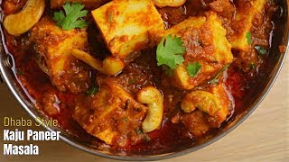 DhabaStyle KAJU PANEER MASALAకాజు పనీర్ మసాలాఈ పనీర్ కర్రీ రుచి ఎప్పటికి గుర్తుండిపోతుంది [upl. by Atiniv]