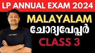 ANNUAL EXAM 2024 MALAYALAM CLASS 3 QUESTION PAPER [upl. by Yrol]