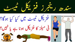 Sindh Rangers Physical Test Video  Rangers Jobs 2021 [upl. by Arlin]