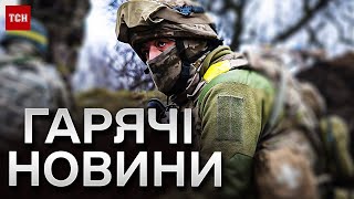 ⚡️ Гарячі новини за 5 січня 2024 року  Новини України [upl. by Yeltnarb]