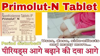 PrimolutN tablet  Uses Dosage Sideeffects  Norethisterone tablet review  Delay period tablet [upl. by Akkin]