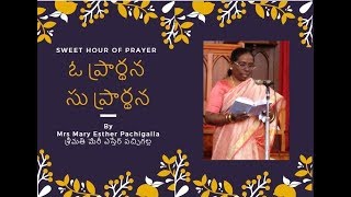 Sweet Hour of Prayer  Telugu [upl. by Rakabuba]