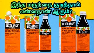 Dexorange syrup tamilDexorange syrup usesDexorange syruphematinic syrupDexorange [upl. by Salvay]