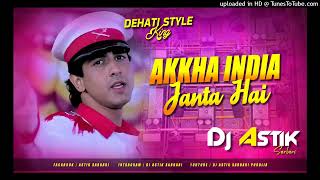 Akkha India Janta Hai  Old Hindi Dj Song  Khatra Mix Dj Astik Sarbari [upl. by Haggai]