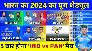 India Full Schedule 2024  India 2024 All Series Schedule  IPL 2024  IND vs ENG  T20 World Cup [upl. by Mcroberts568]