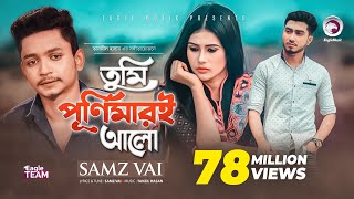 Tumi Purnimari Alo  Samz Vai  Bangla Song 2019  Official MV  Bangladeshi Song  Eagle Music [upl. by Dix]