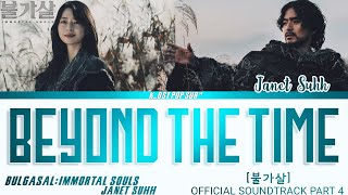 JANET SUHH 자넷서 BEYOND THE TIME BULGASAL Ost Part 4 불가살 ost Lyrics english [upl. by Gnud159]