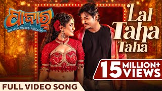 ଲାଲ୍ ଟହ ଟହ  Lal Taha Taha  Full Video Song  Pabar  Mantu  Aseema  Babushaan  Elina  OdiaSong [upl. by Iralam594]