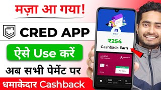 Cred App Use Kaise Kare 2024  How to Use Cred App  Credit Card Bill Payment App  Cred App [upl. by Drofla]