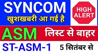 syncom ASM से बाहर  syncom formulations latest news ◾ syncom share latest news ◾ syncomf share [upl. by Betsey]