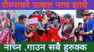 नाच्न साह्रै सिपालु मान्छे भेटिएमादल बासुरि सुनौत ।आहा Samarpan Tv [upl. by Atteve845]