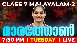 Class 7 Malayalam 2 Public Exam  Malayalam 2 Marathon  Exam Winner [upl. by Gardiner684]