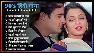 Hindi Gana🌹Sadabahar Song 💖हिंदी गाने 💔Purane Gane Mp3 💕Filmi Gaane अल्का याग्निक कुमार सानू गीत [upl. by Breen977]