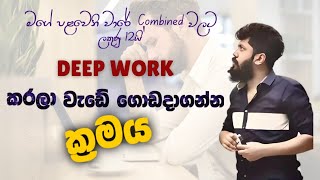 Ravindu Bandaranayake speeches  How to get an A in the exam easily Study Tip [upl. by Mcripley]