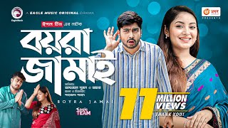 Boyra Jamai  বয়রা জামাই  Bangla Natok 2021  Afjal Sujon  Ontora  New Natok 2021 [upl. by Genevieve]