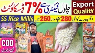 Export Quality Rice In Pakistan  Basmati Rice  Sella Rice  Ponia Rice  Yousuf Rice [upl. by Nnayd251]