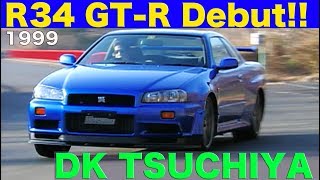 R34 GTRデビュー 土屋圭市 全開インプレッション【Best MOTORing】1999 [upl. by Inalak209]