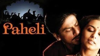 Paheli Full Movie Review in Hindi  Story and Fact Explained  Shah Rukh Khan  Rani Mukerji [upl. by Labotsirhc]