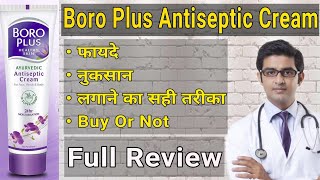 Boro Plus Antiseptic Cream Review  Boroplus Antiseptic Cream  Boroplus Cream Review [upl. by Modnarb]