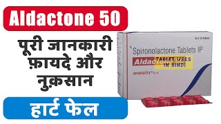 Aldactone 50 Tablet Uses in Hindi  हार्ट फेल  Side Effects  Dose 💊 [upl. by Eenimod]