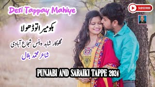 new saraiki and punjabi song 2024  tappe mahiye  jugnoo studio [upl. by Weisler]