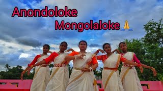 Anondoloke Mongolaloke  Dance cover  Rabindra Nritya   nrityayangosthi4228 [upl. by Branch126]