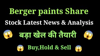 berger paint share news today l berger paint share latest news l berger paint share news [upl. by Annaiv]